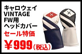 キャロウェイVINTAGEFW用ヘッドカバー